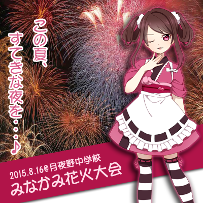 hanabi2015_logo