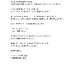 みんなのみそ熊_御茶ノ水店_閉店のお知らせ_最終版_page-0001